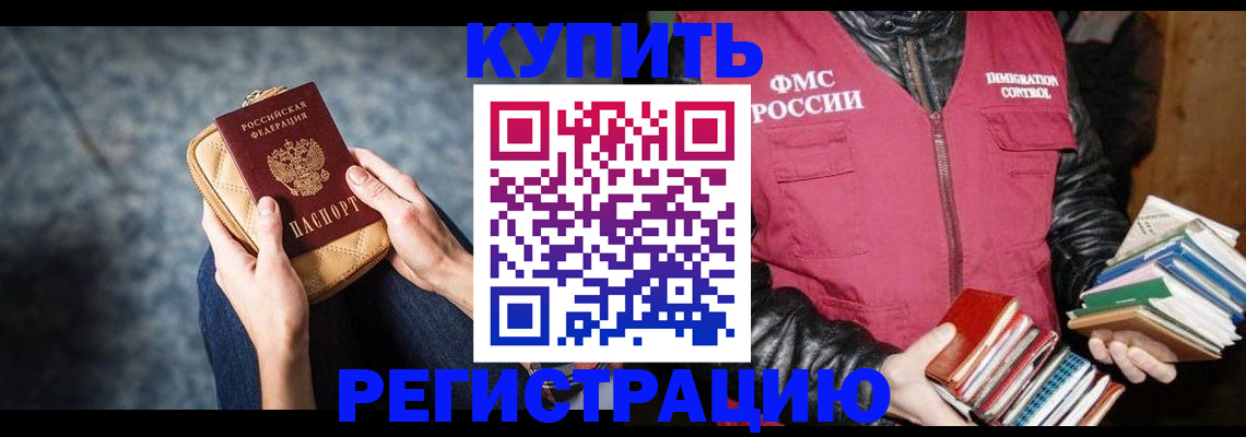 прописка гарантия в Балашихе