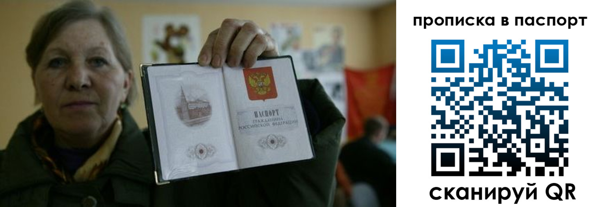 временная регистрация в Балашихе