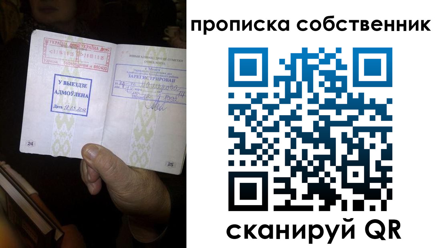 прописка для военкомата в Балашихе
