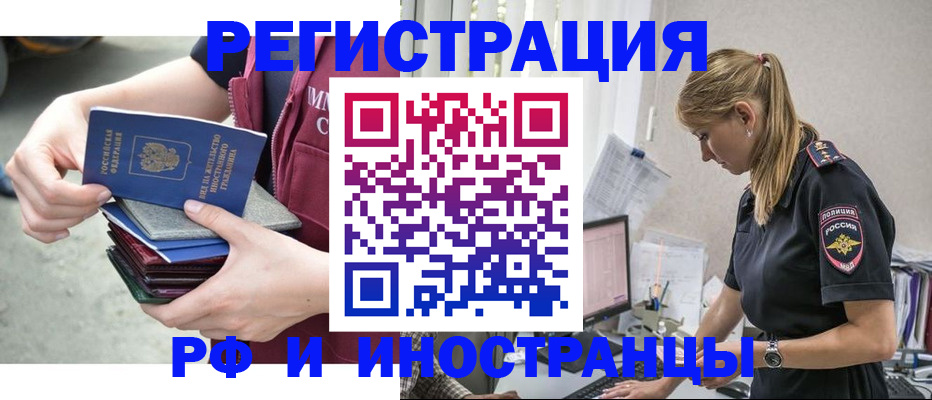 временная прописка в Балашихе