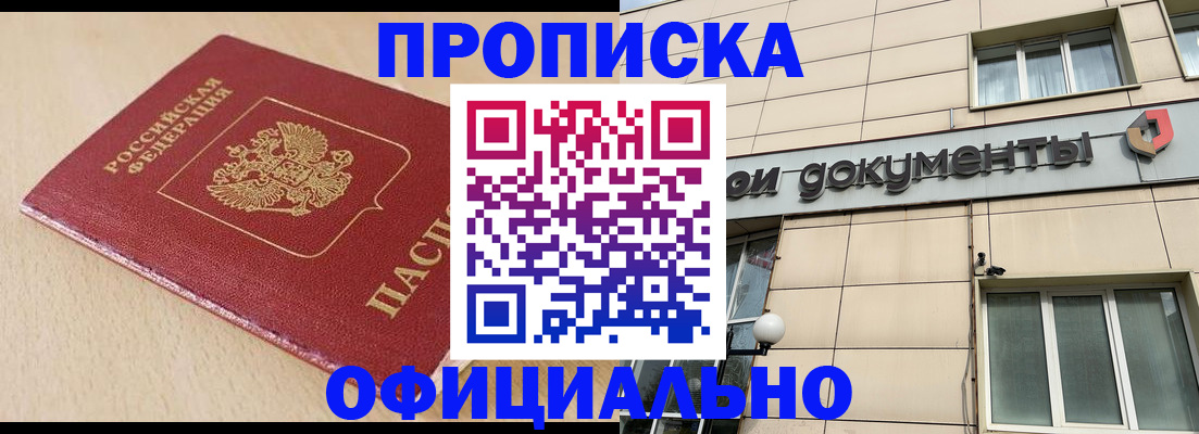 временная регистрация госуслуги в Балашихе