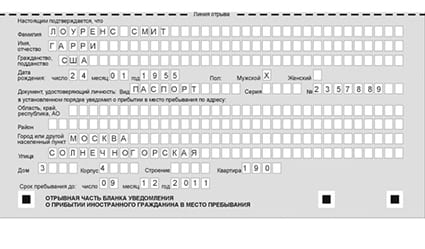 временная регистрация в Балашихе